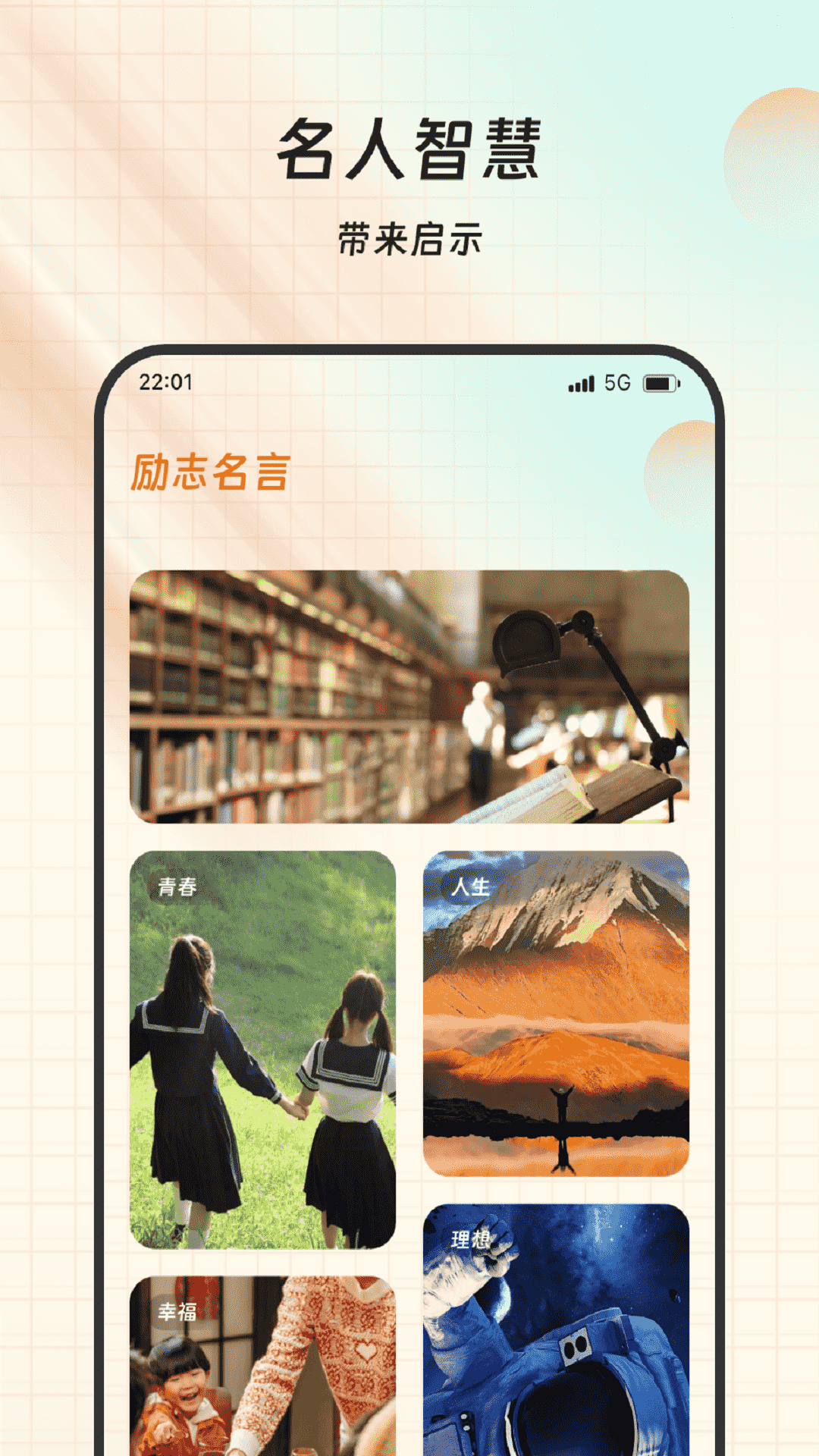 鸿福点点来app展示图1