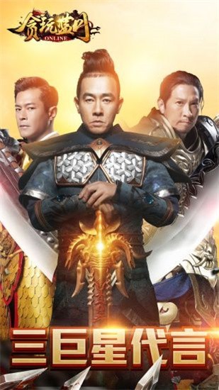 贪玩蓝月展示图2