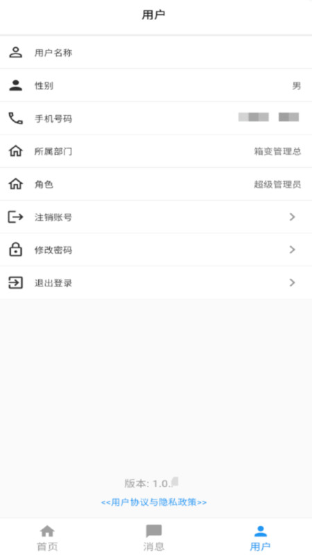 智电app展示图4