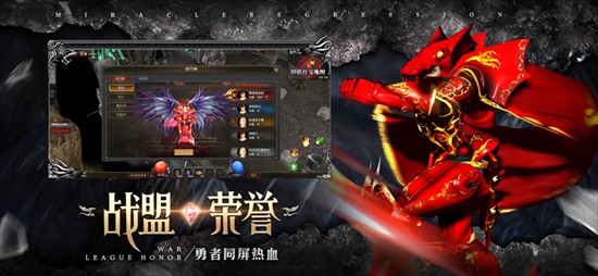 奇迹战神高爆版展示图2