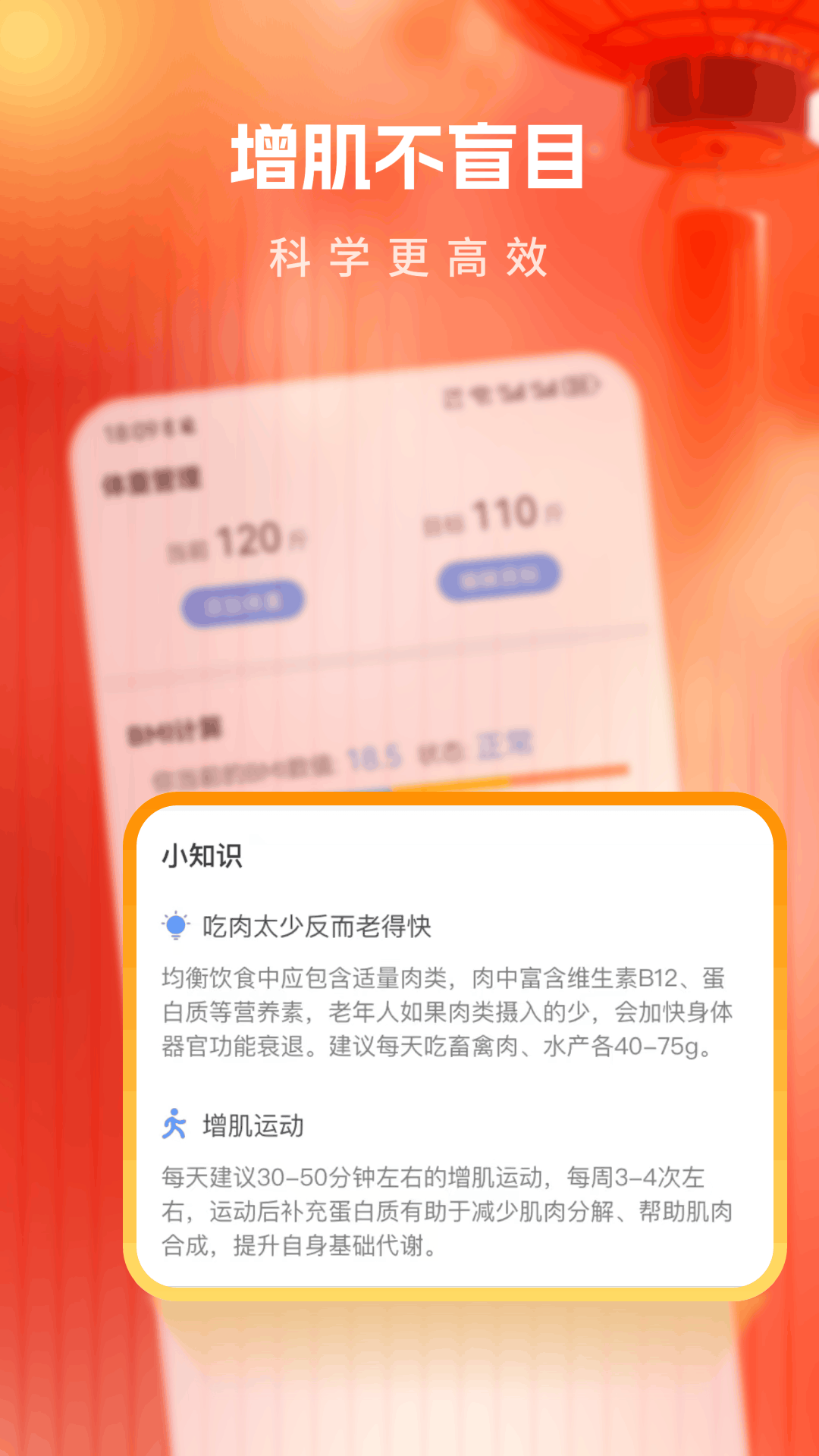 走路有福气app展示图3