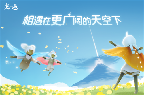 光遇国际服展示图5