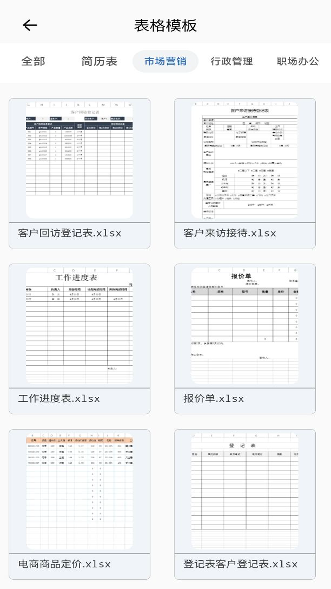word编辑器app展示图3