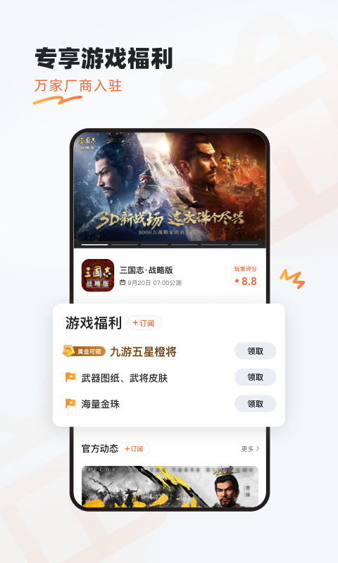 九游展示图3