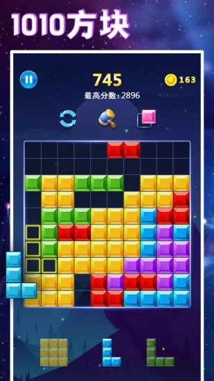 1010方块展示图2