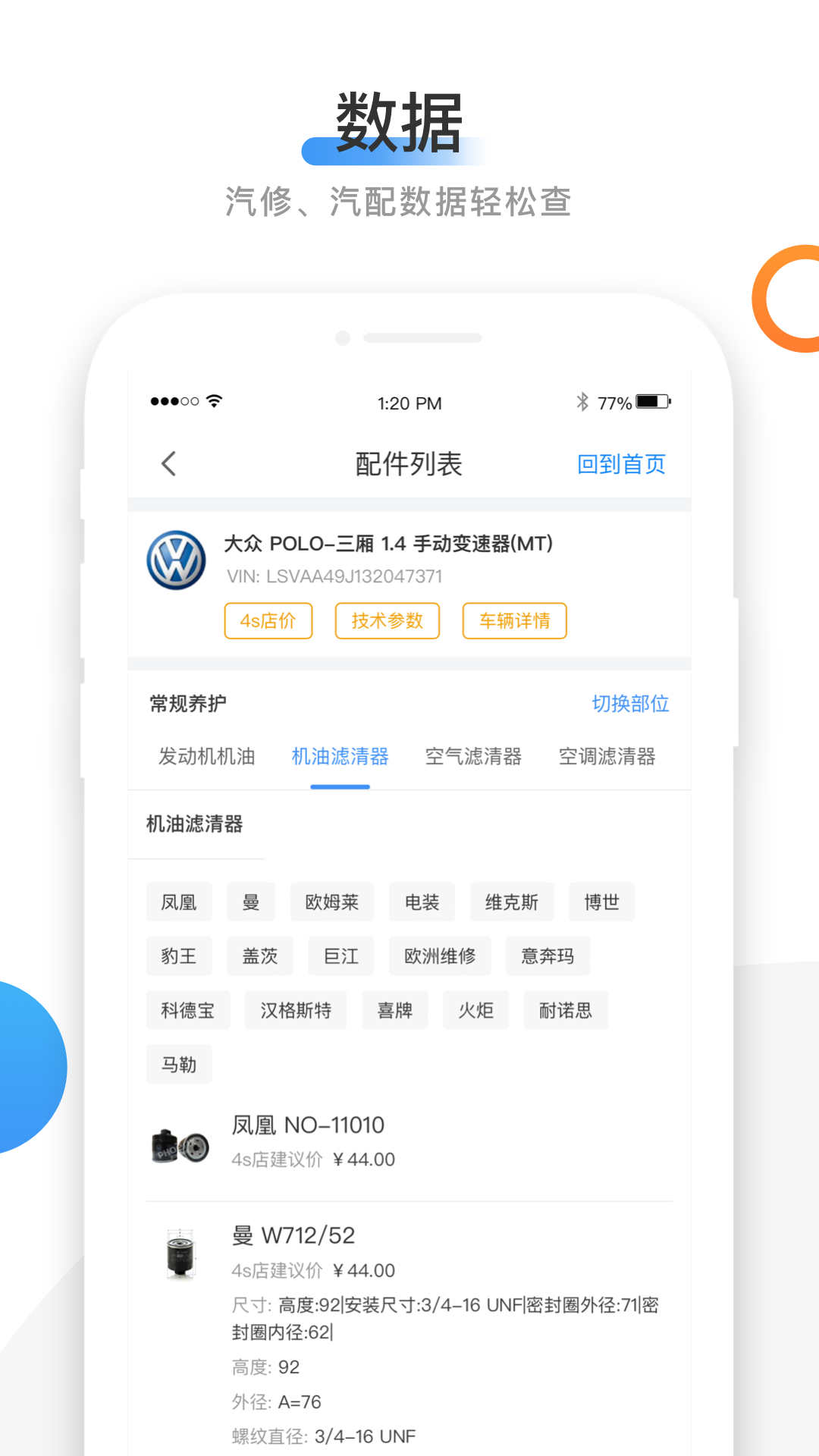 66智修展示图4