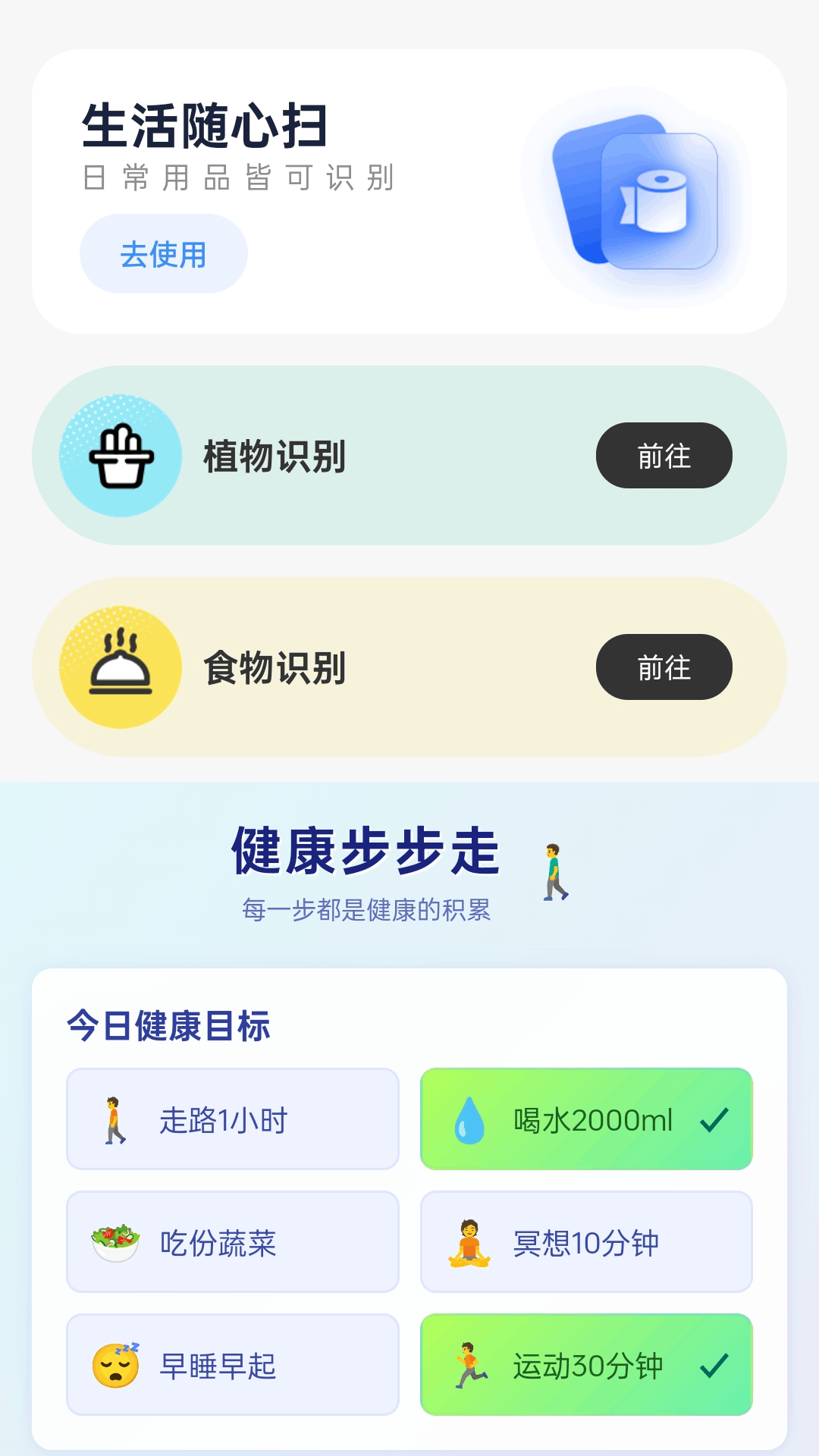 福临走路宝展示图2