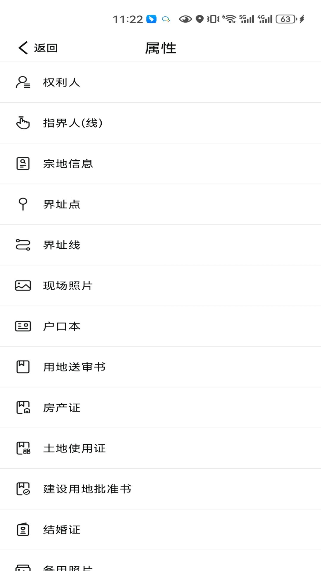 神马调查展示图4