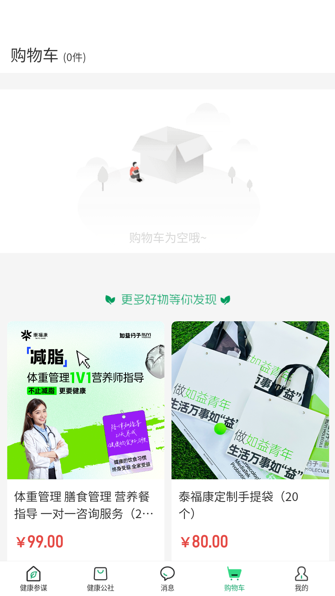 光谷康服app展示图3