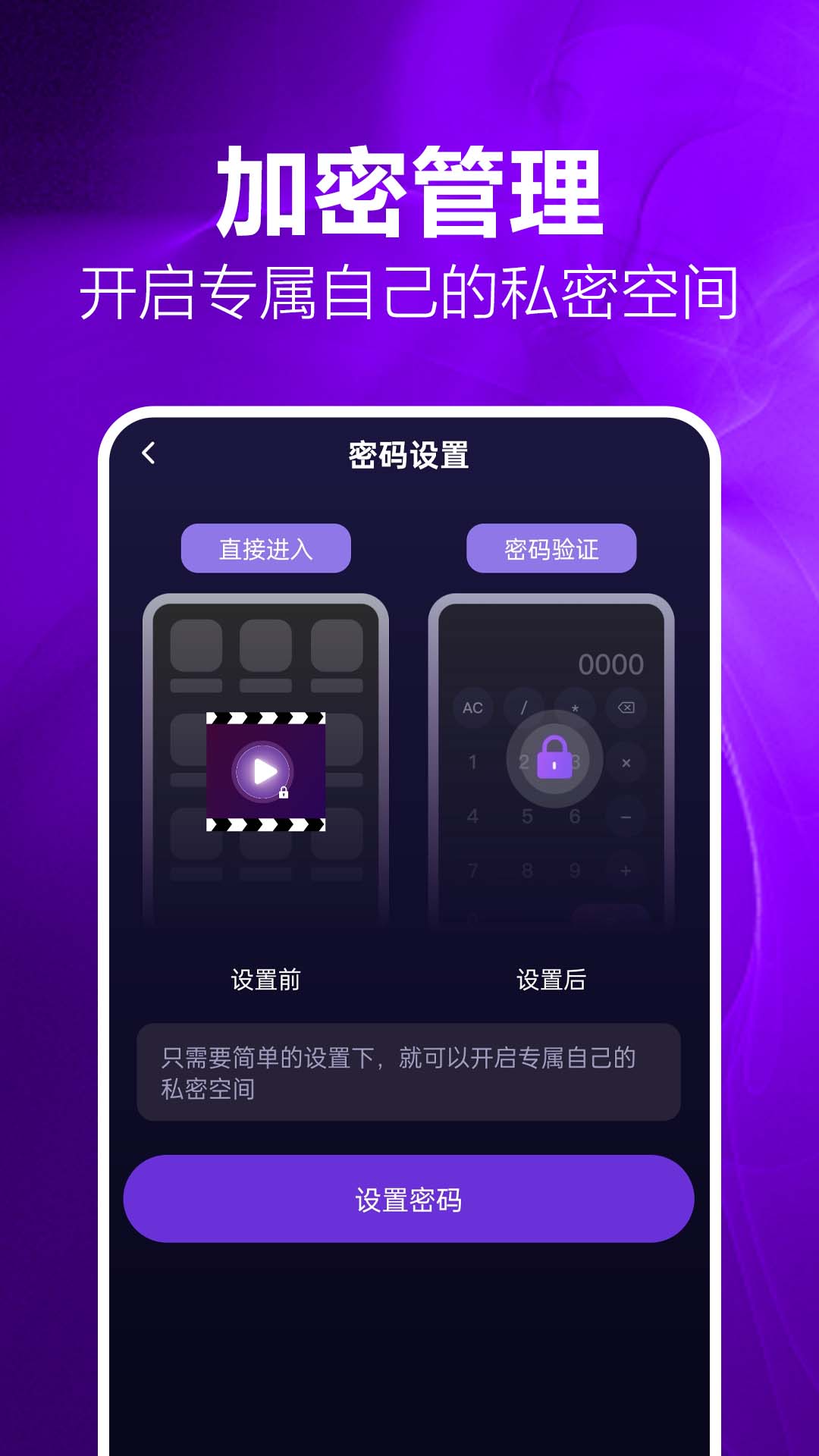 私密观影高清播放器展示图2