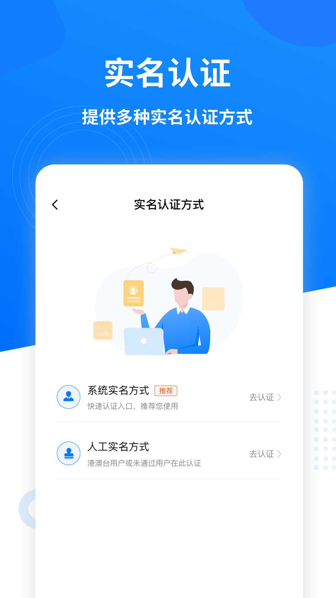 数字众智服务平台app展示图3