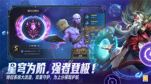 英雄联盟手游安卓最新版展示图2