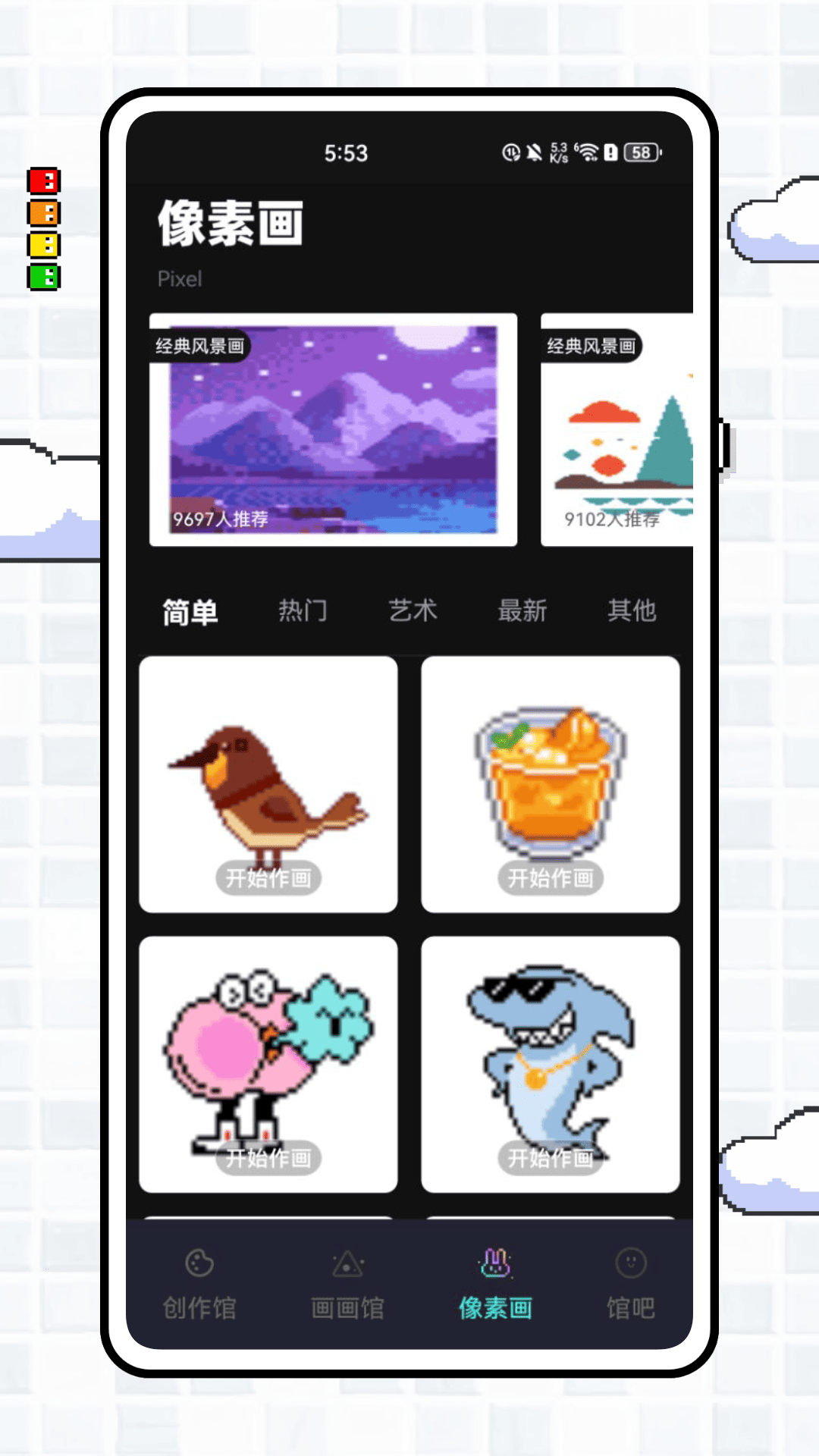 画画像素涂色展示图3