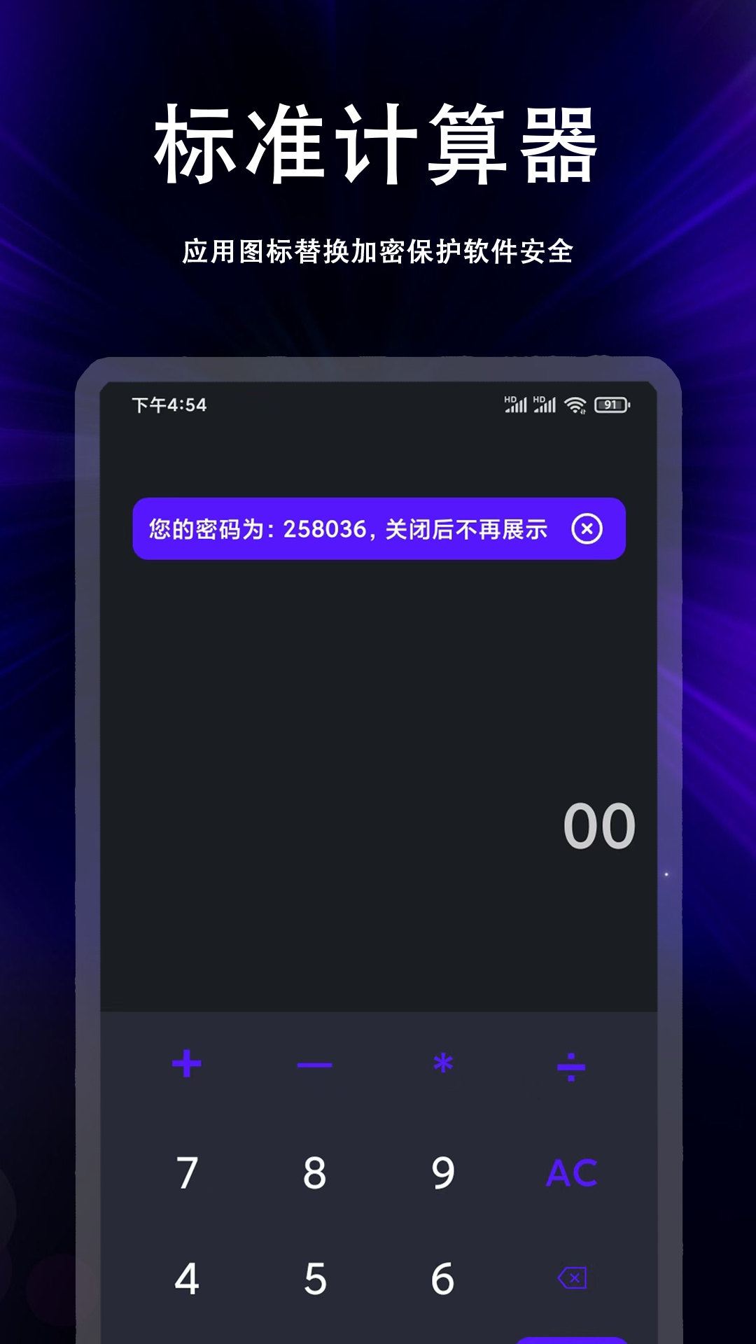私人视频加密空间app展示图4