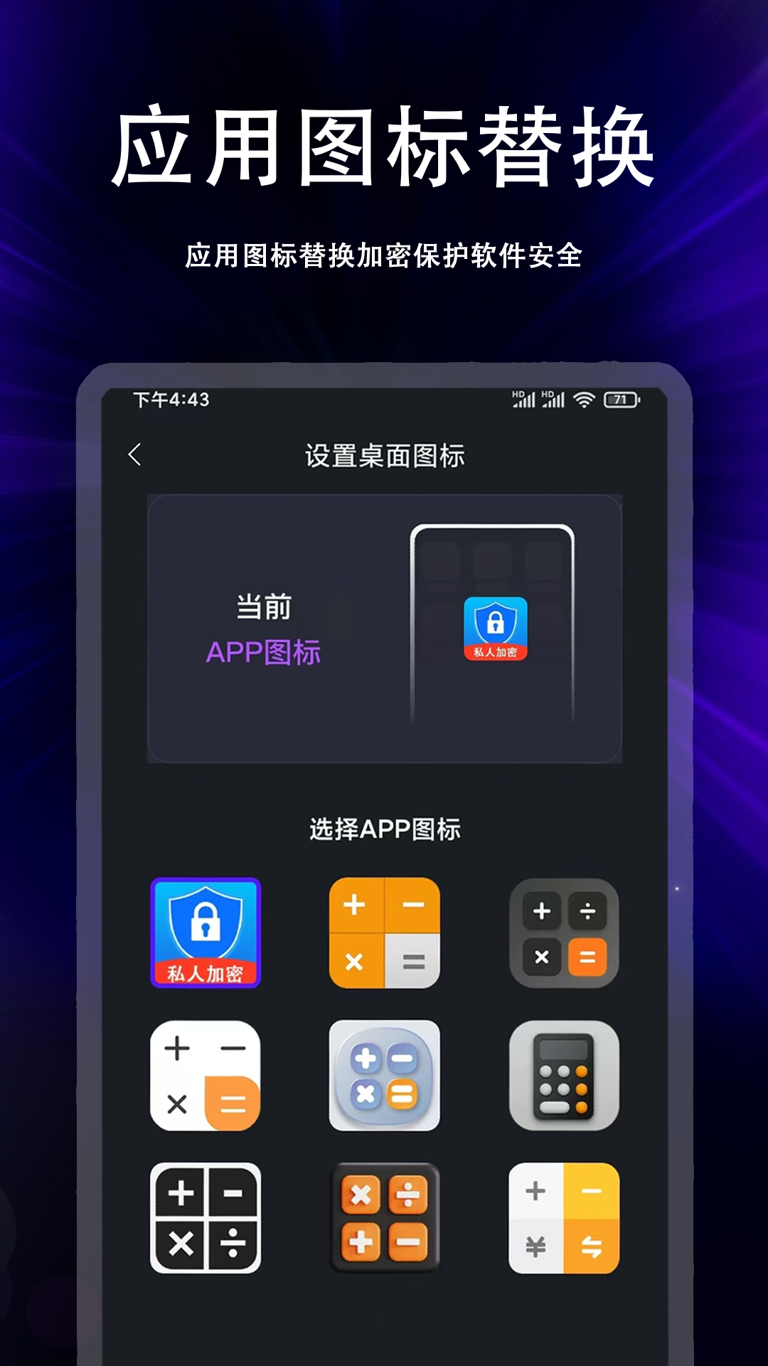 私人视频加密空间app展示图2