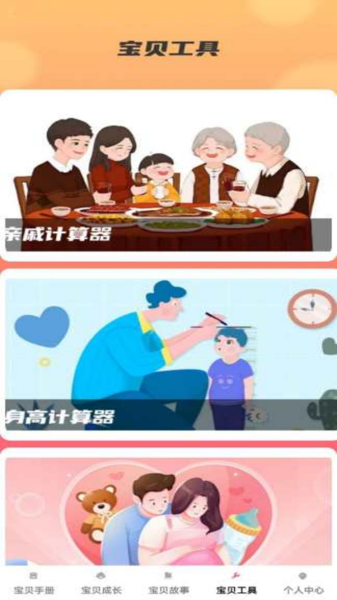 鸿禧宝贝展示图4