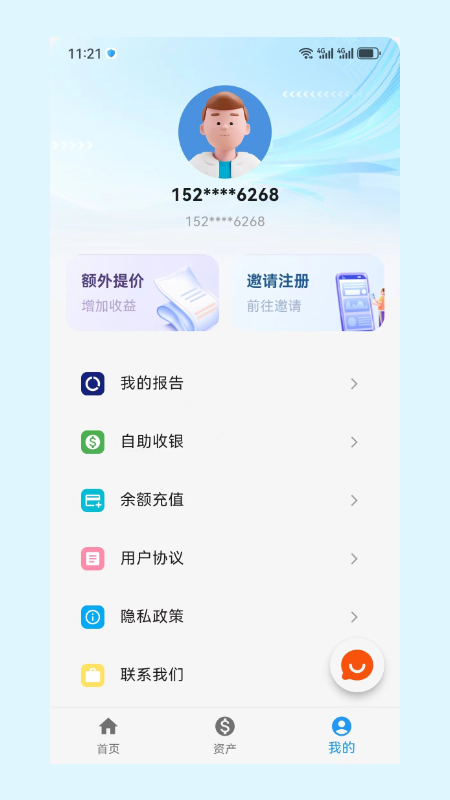 优查查app展示图3