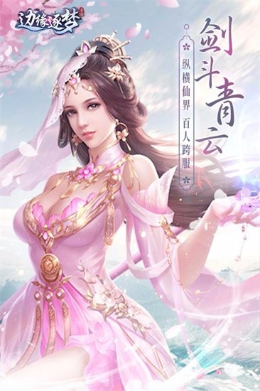 边缘逐梦展示图1