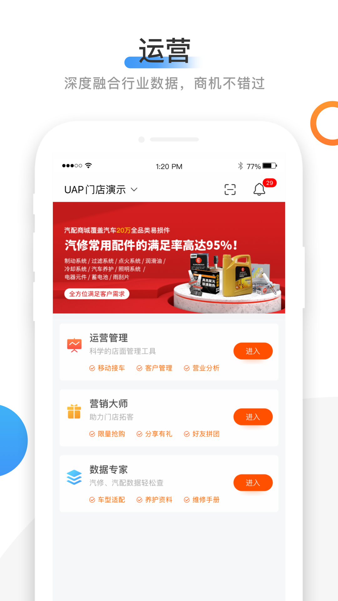 66智修展示图1