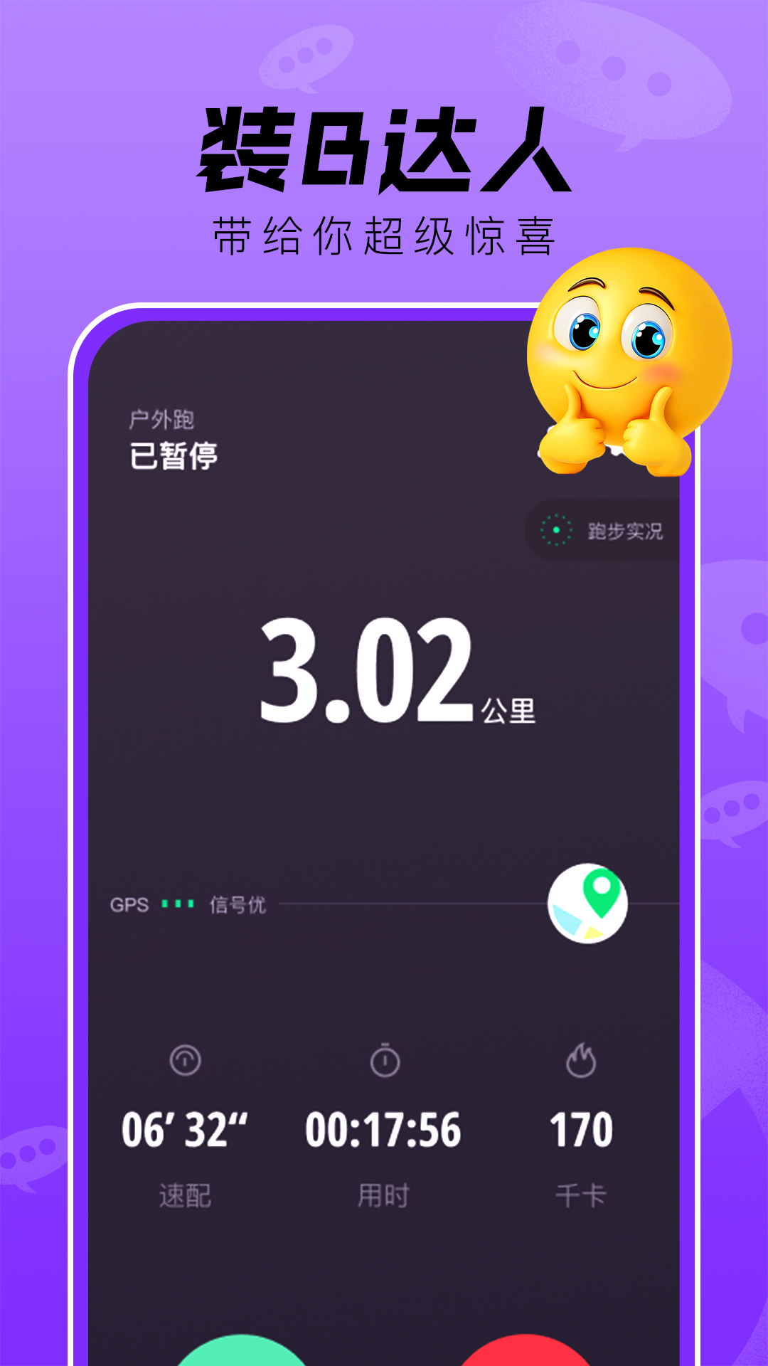 社恐救星展示图3
