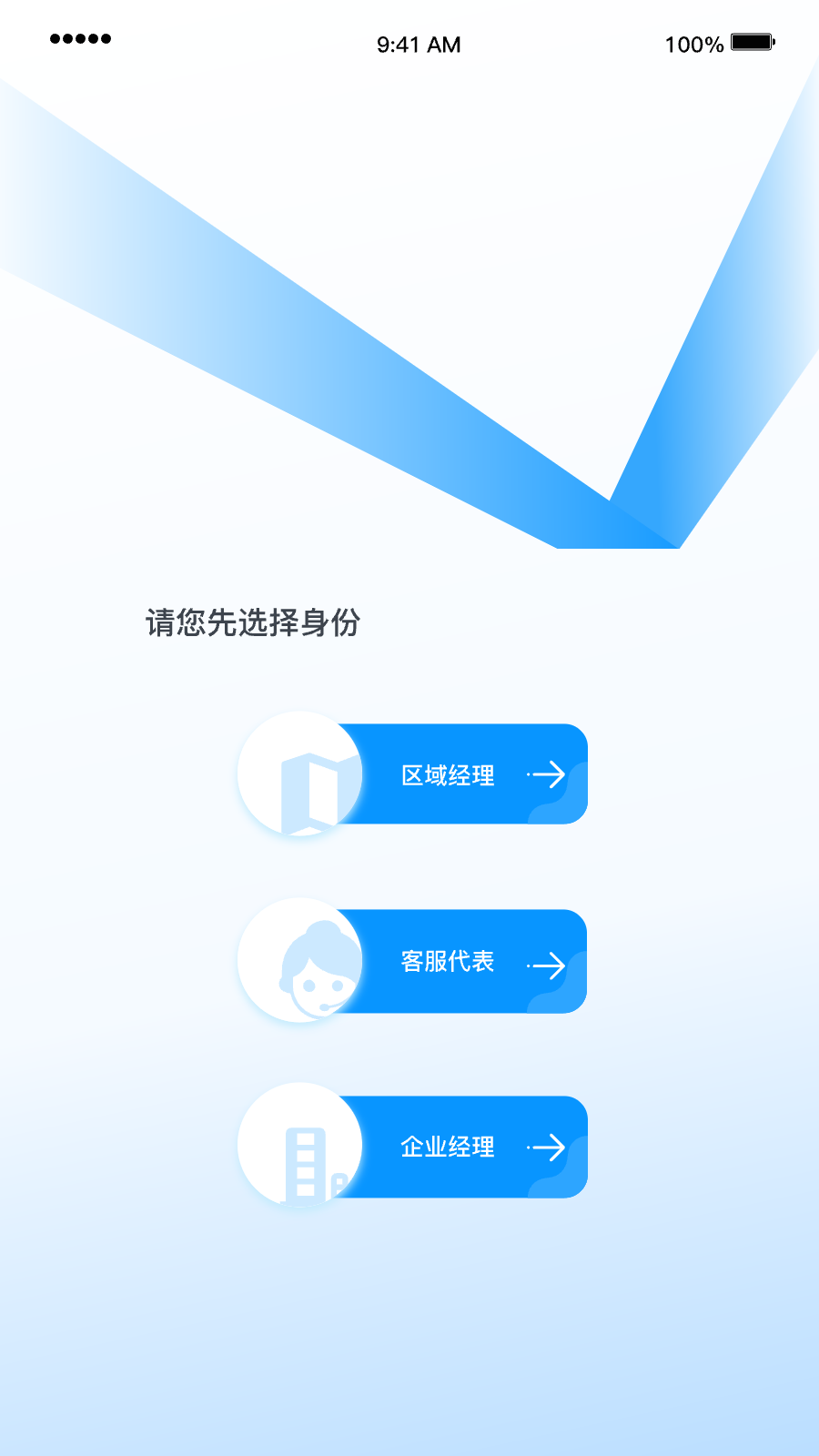 礼遇人才app展示图1