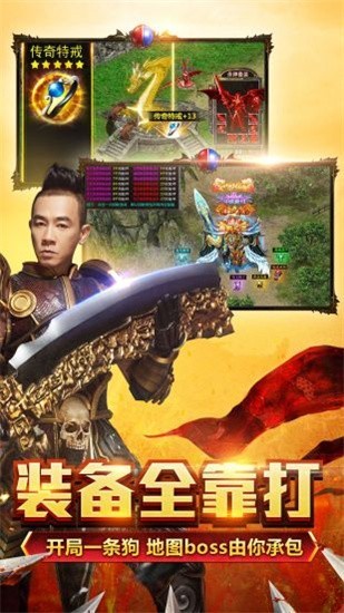 贪玩蓝月展示图1