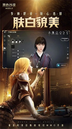 黑色沙漠手游展示图3