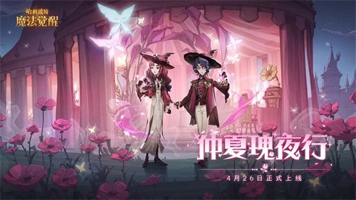 哈利波特魔法觉醒展示图4