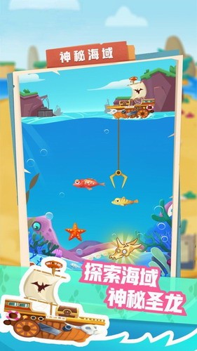 梦幻恐龙园展示图4