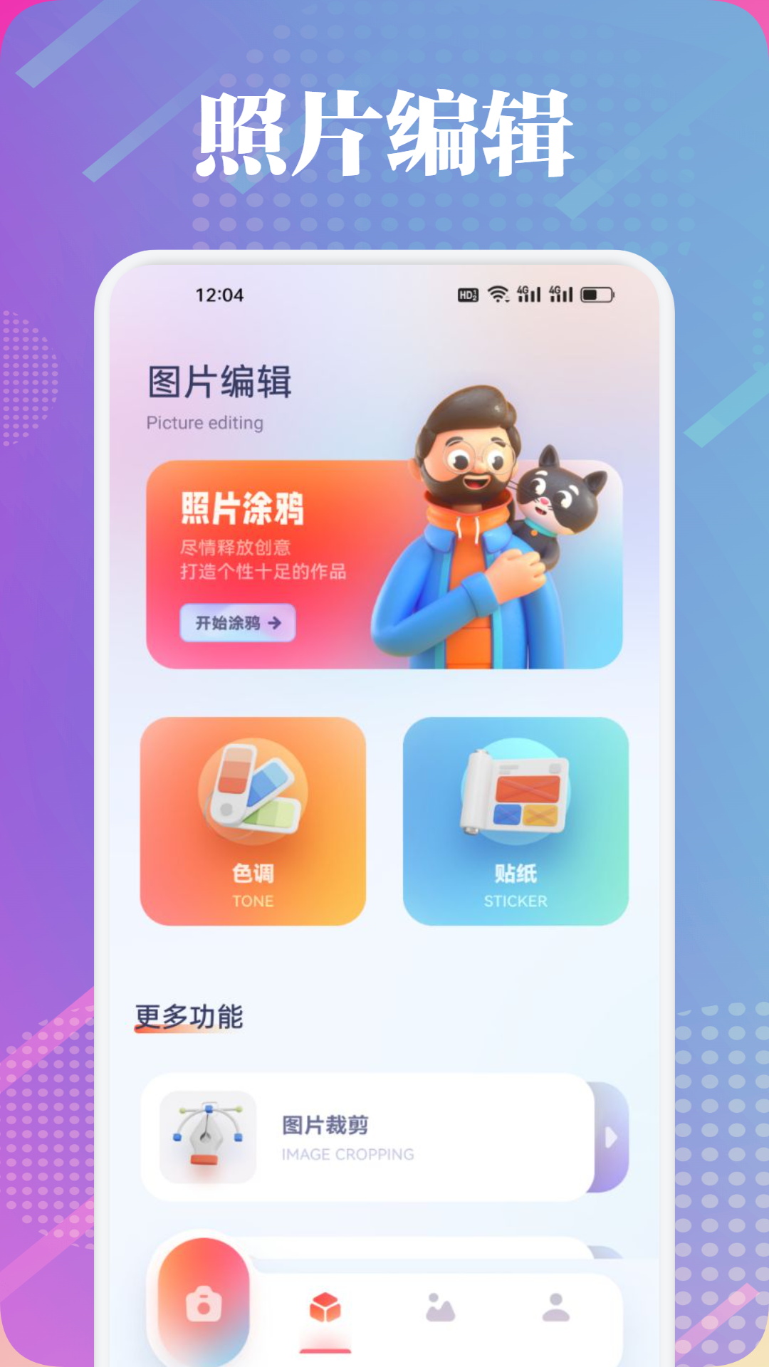 快拍秀app展示图3