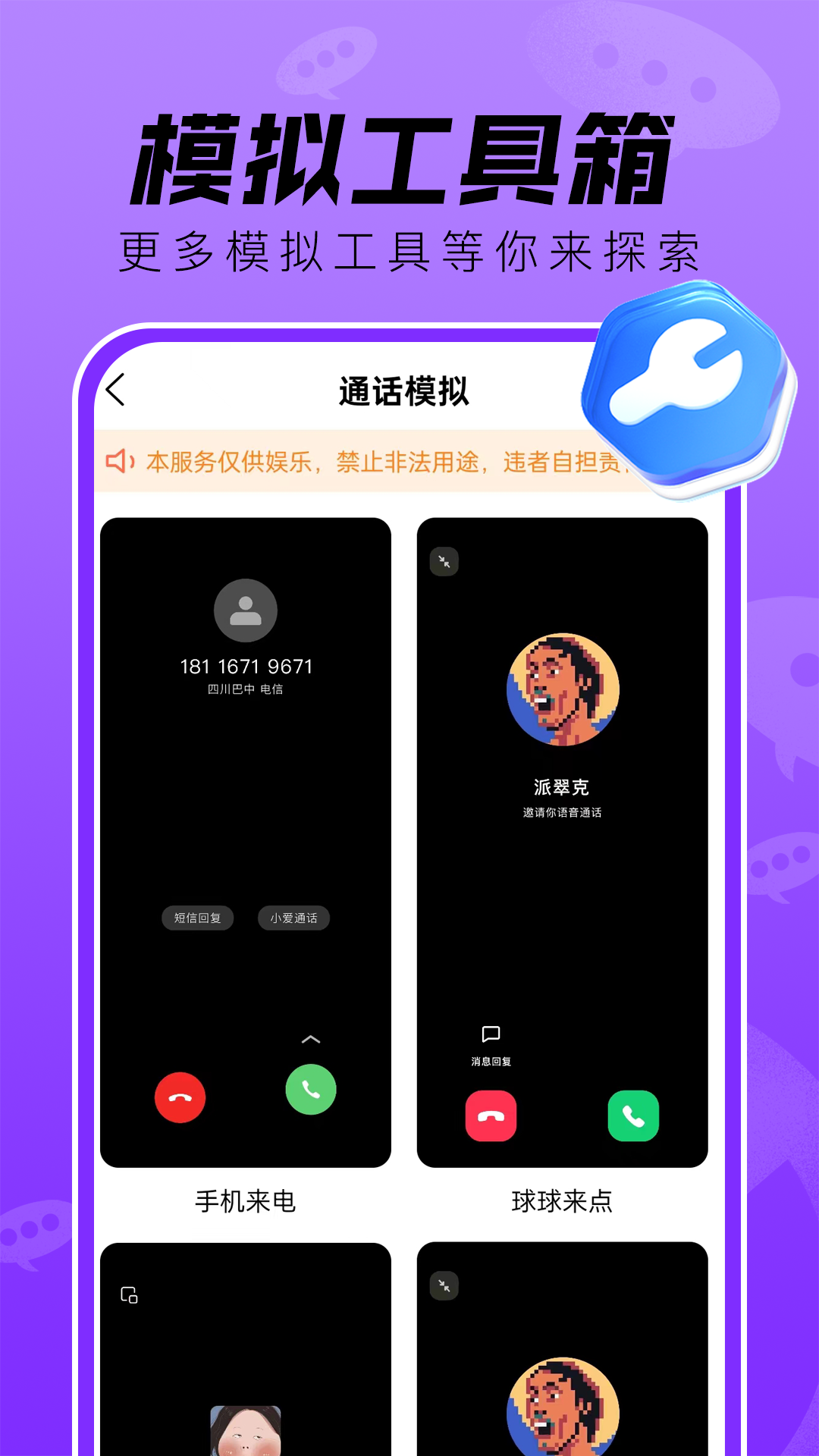 社恐救星展示图2