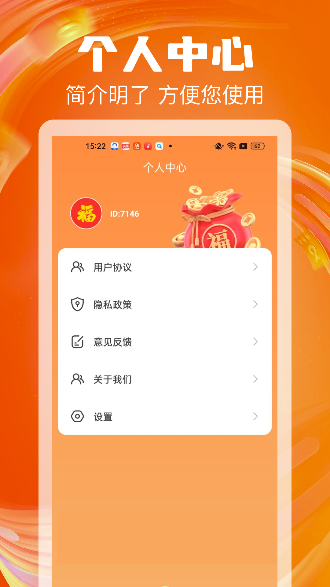 点点增福展示图4