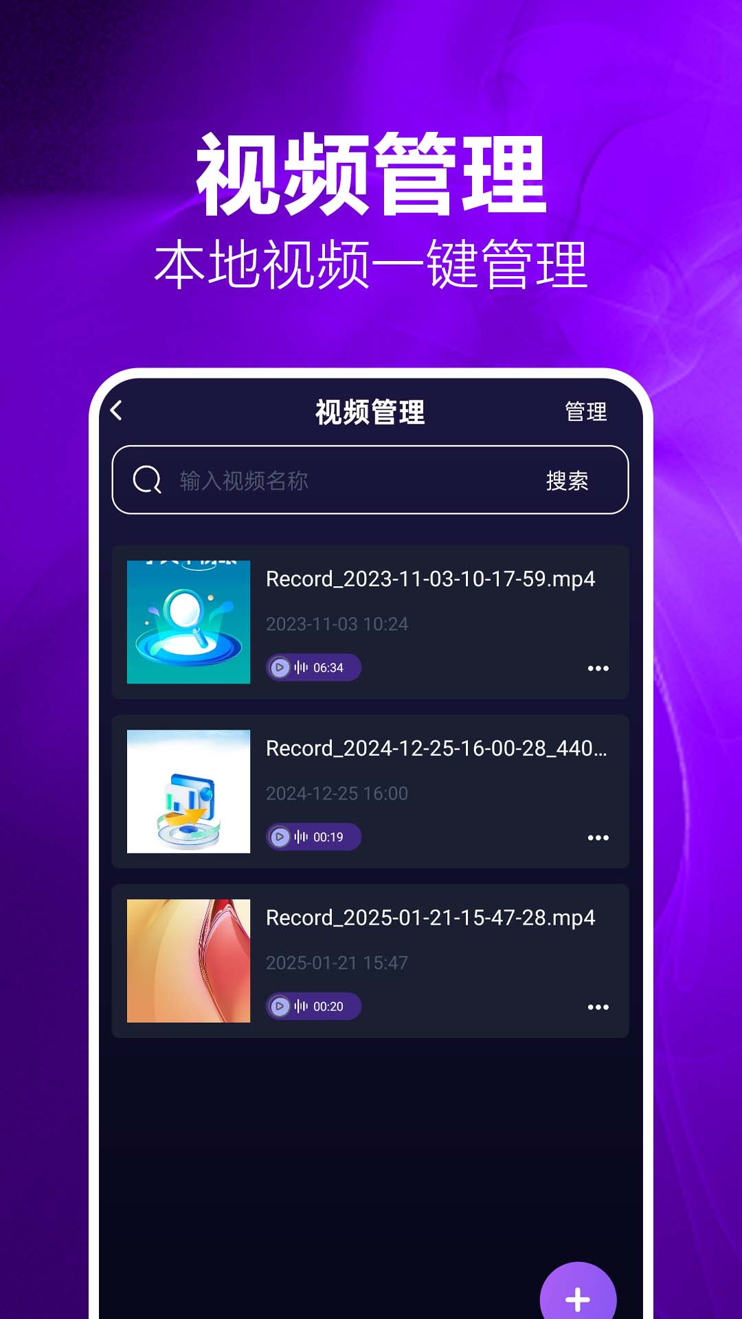 私密观影高清播放器展示图3