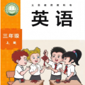 新标准英语点读app