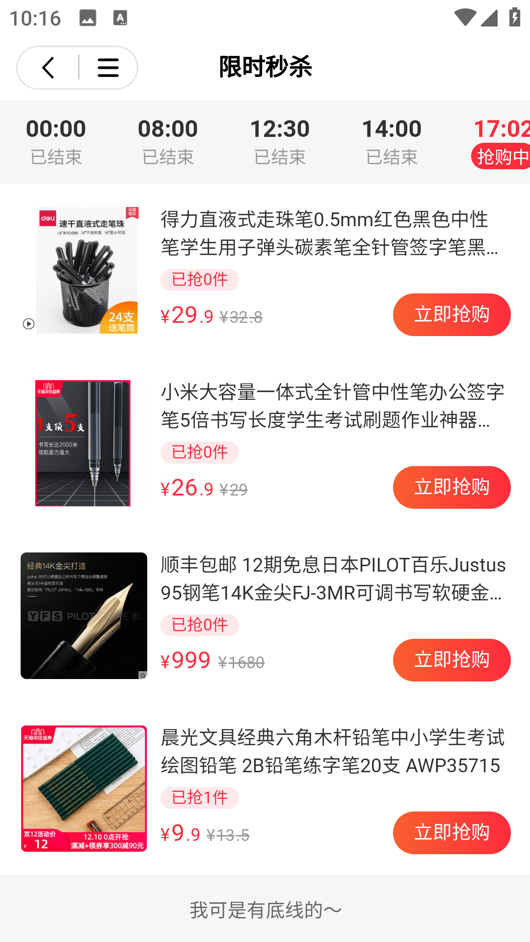 啸禾商城展示图4