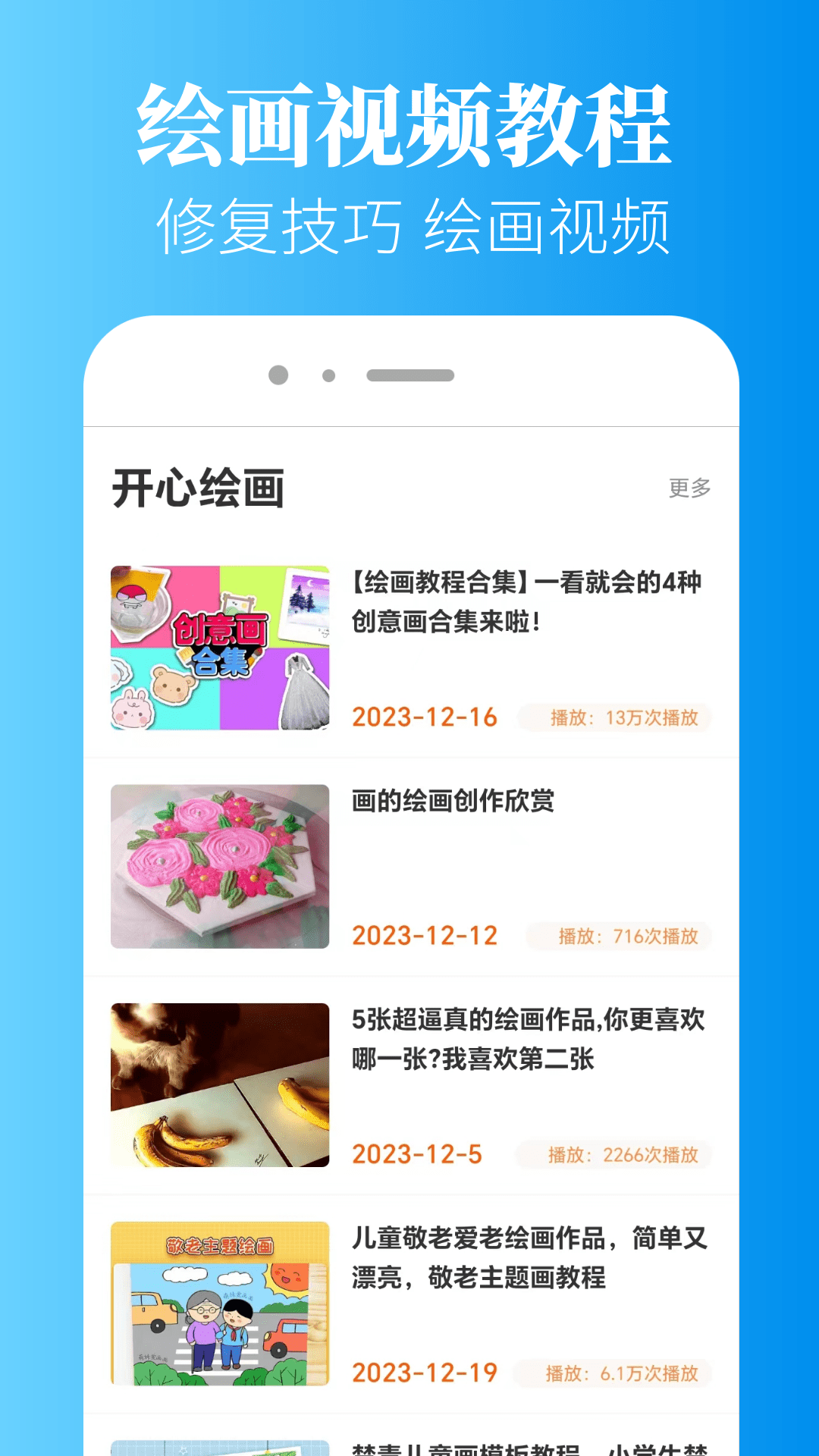画质超人app展示图1