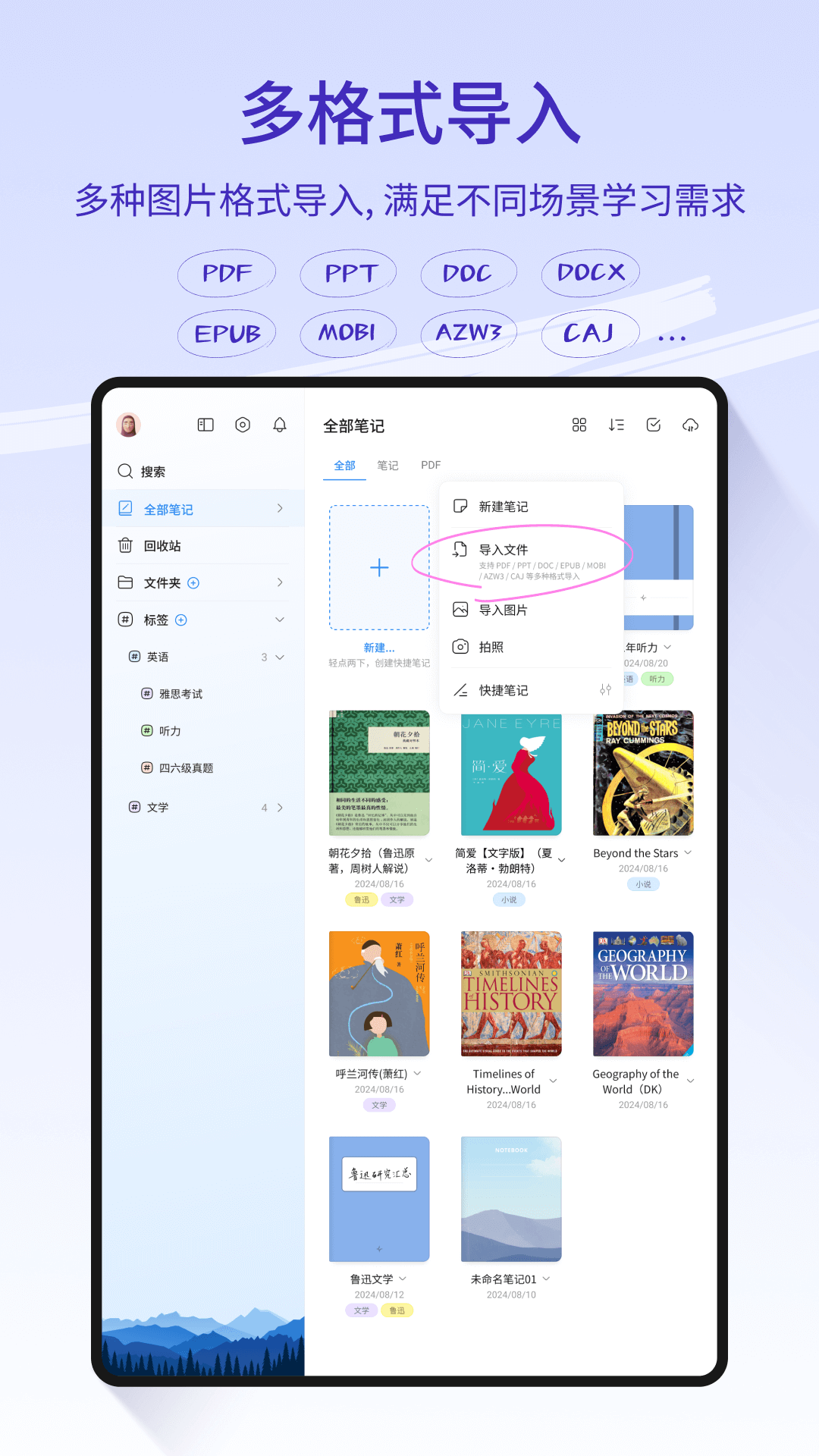 StarNote笔记展示图3