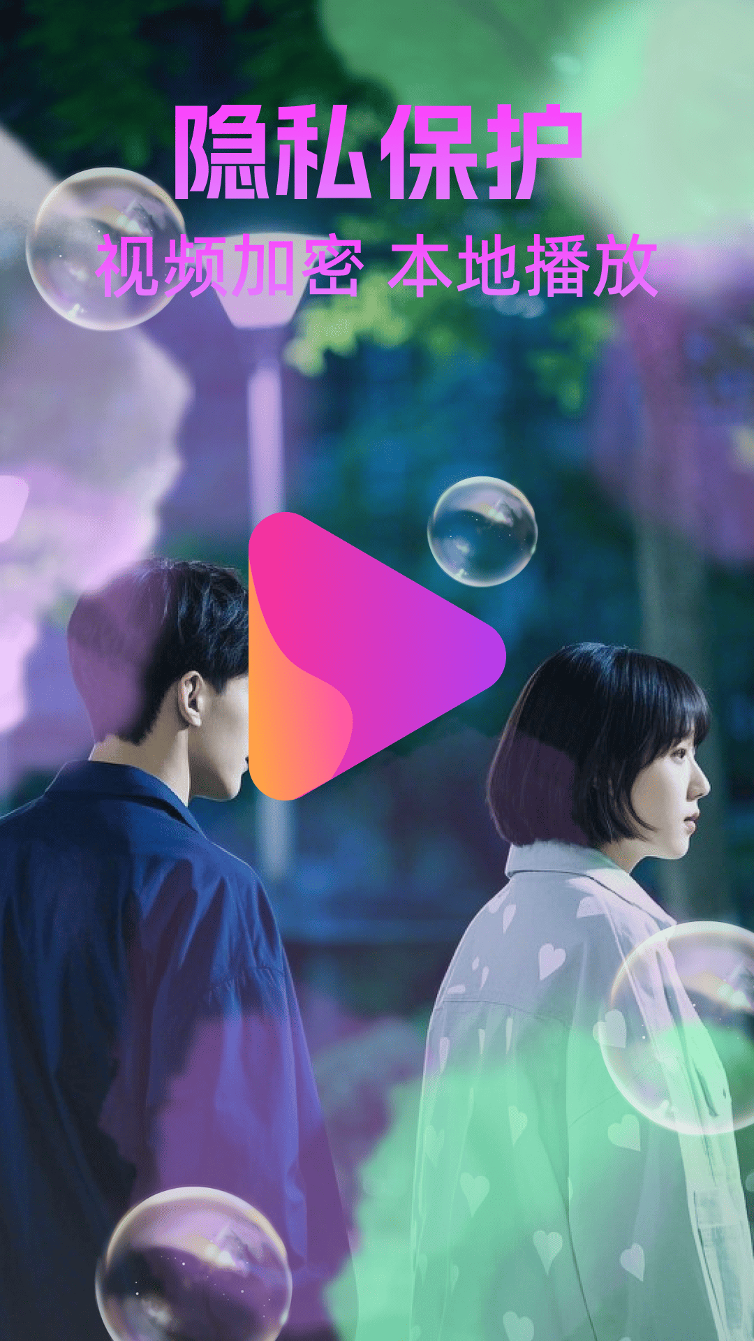 私人高清影片播放器展示图1