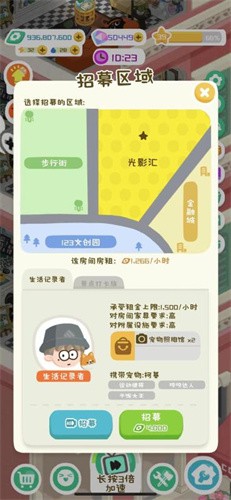 房东模拟器展示图5