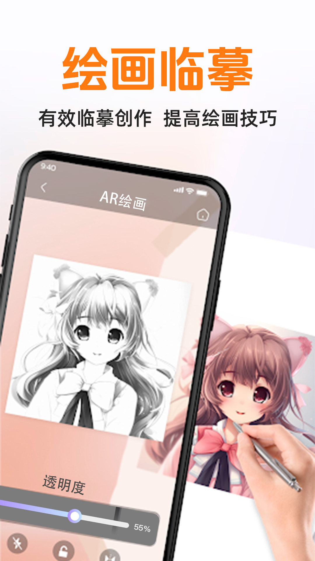 AR素描画画展示图3