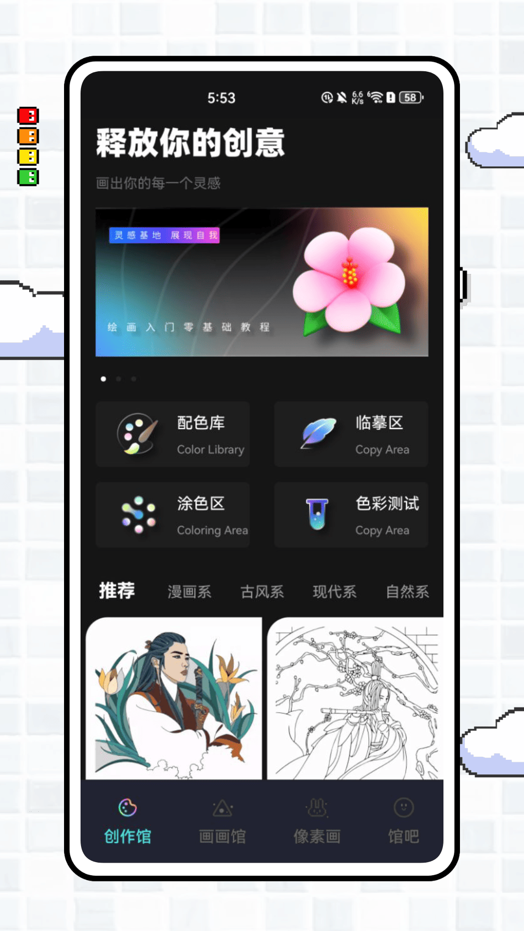 画画像素涂色展示图1