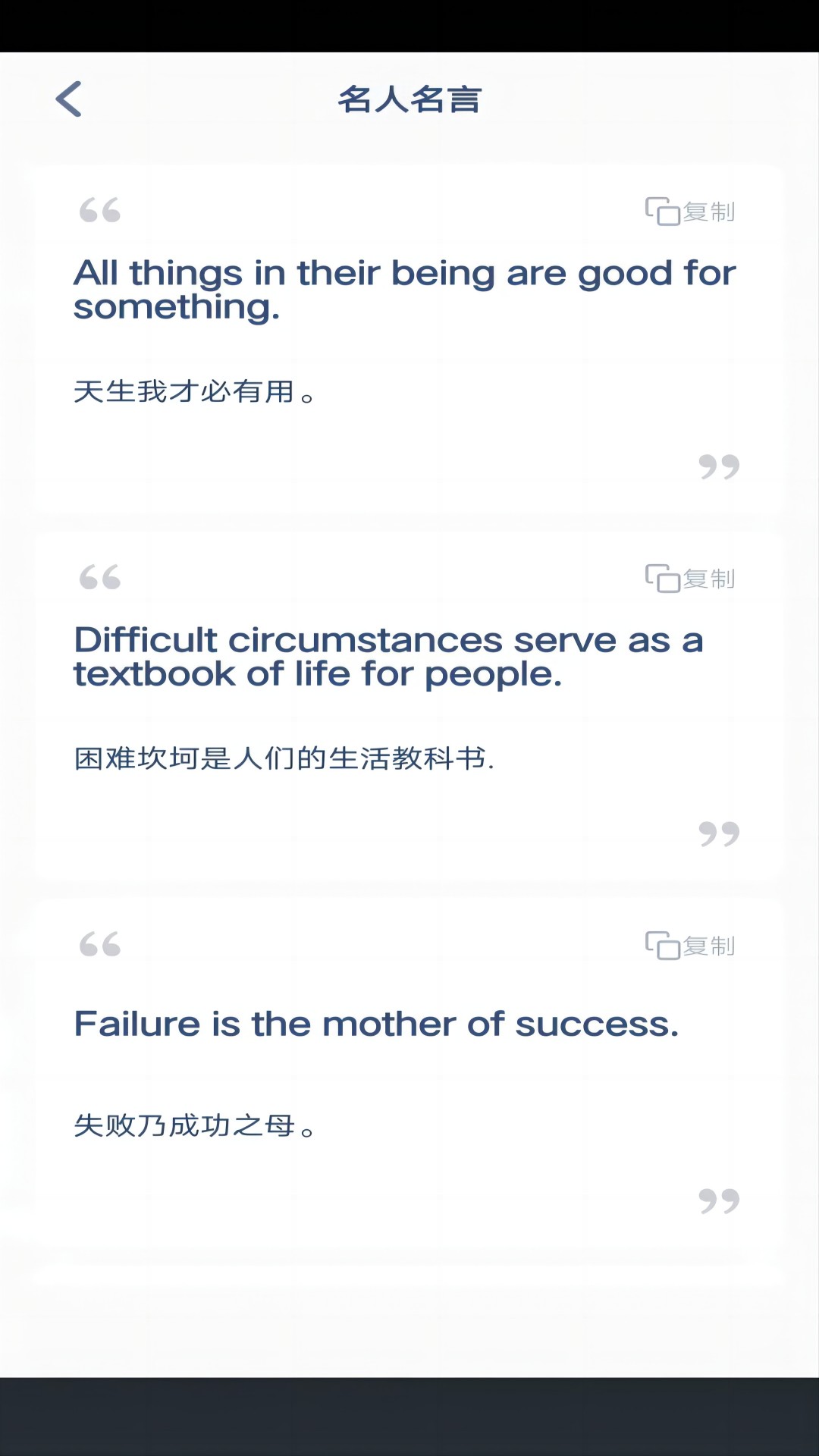 冀教英语点读app展示图3