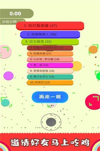 割尾巴大作战展示图2