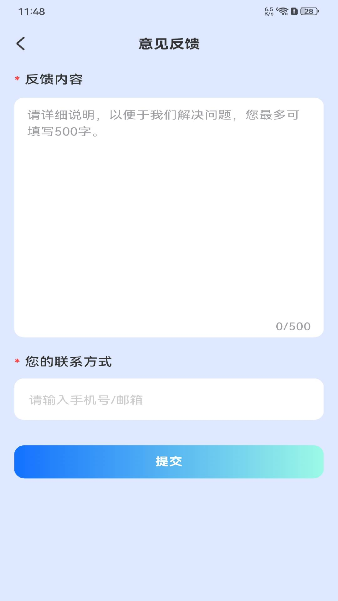 社保计算通展示图3