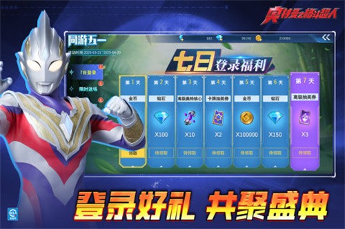 奥特曼格斗超人展示图3