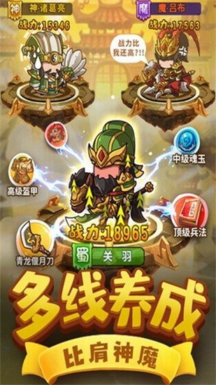 一点三国展示图4
