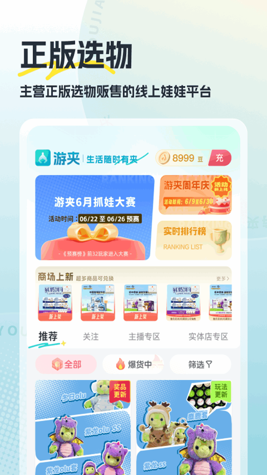 游夹展示图1