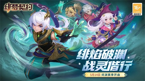 绯梦契约展示图1