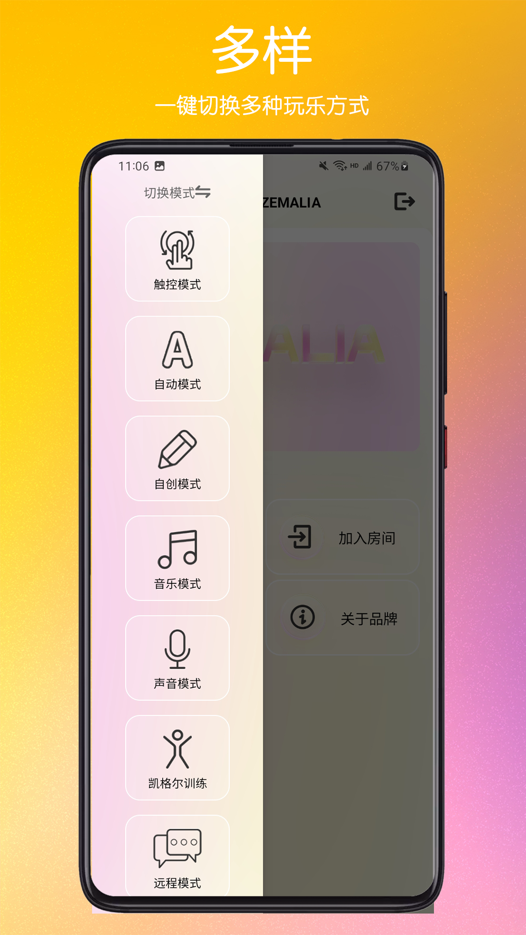 ZEMALIA展示图4
