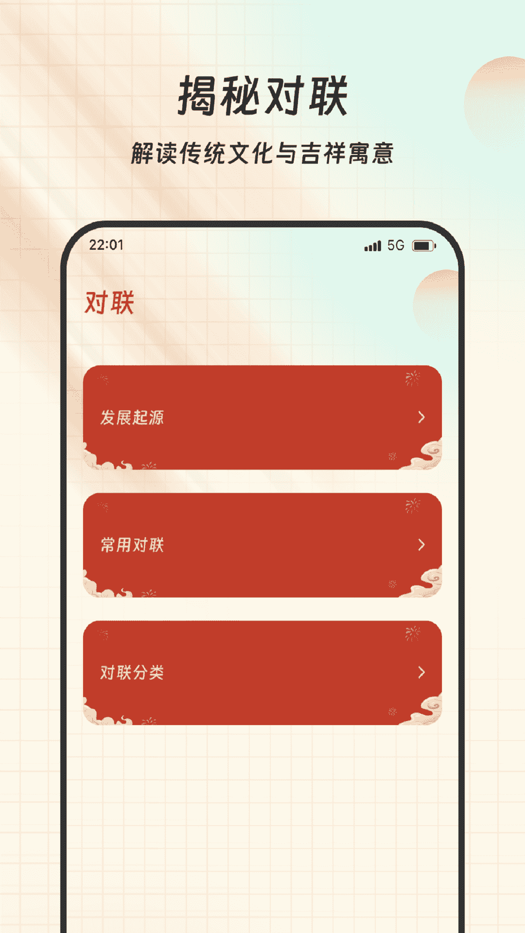 鸿福点点来app展示图2